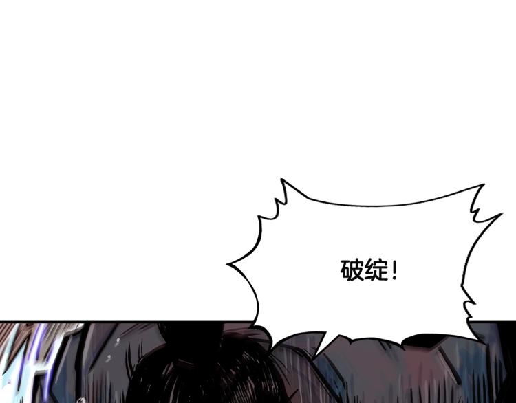 第4话 同门之战84