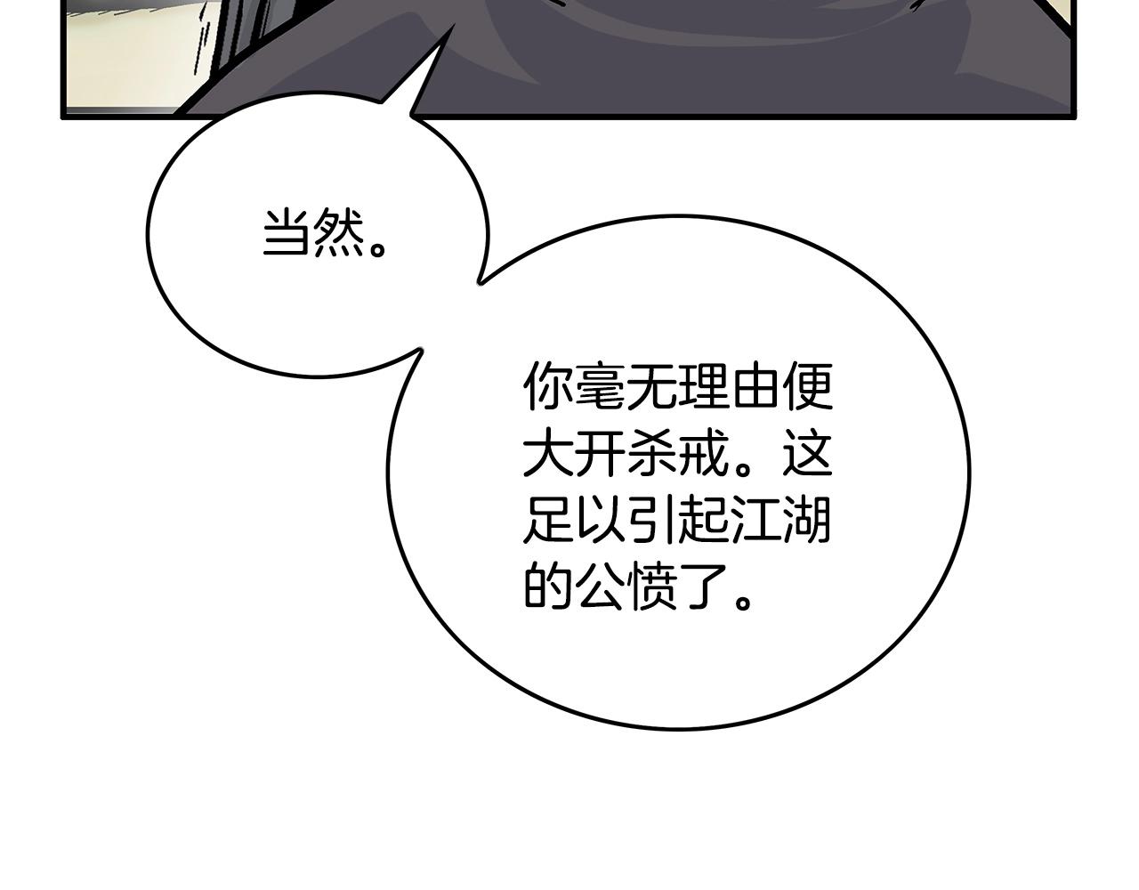 第82话 血债你背83