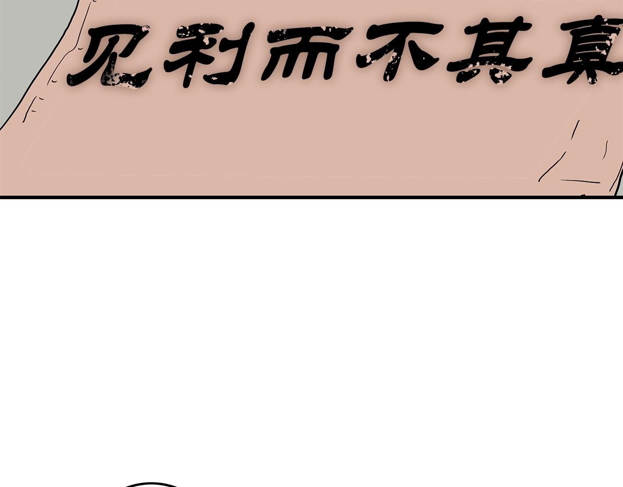 第104话 人情世故！57