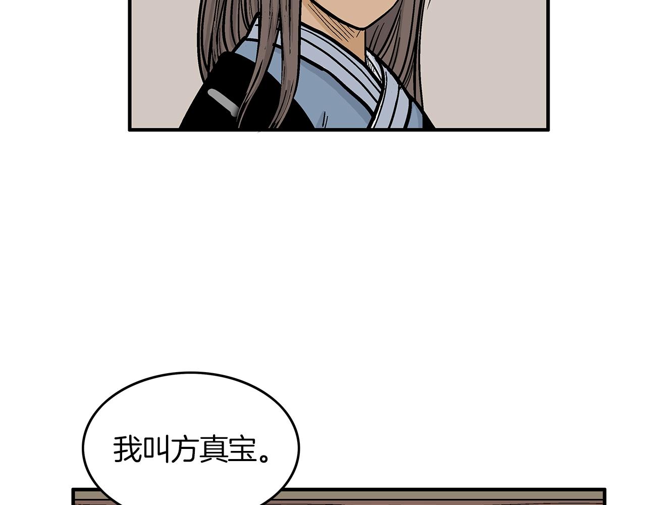 第33话 鱼龙混杂112