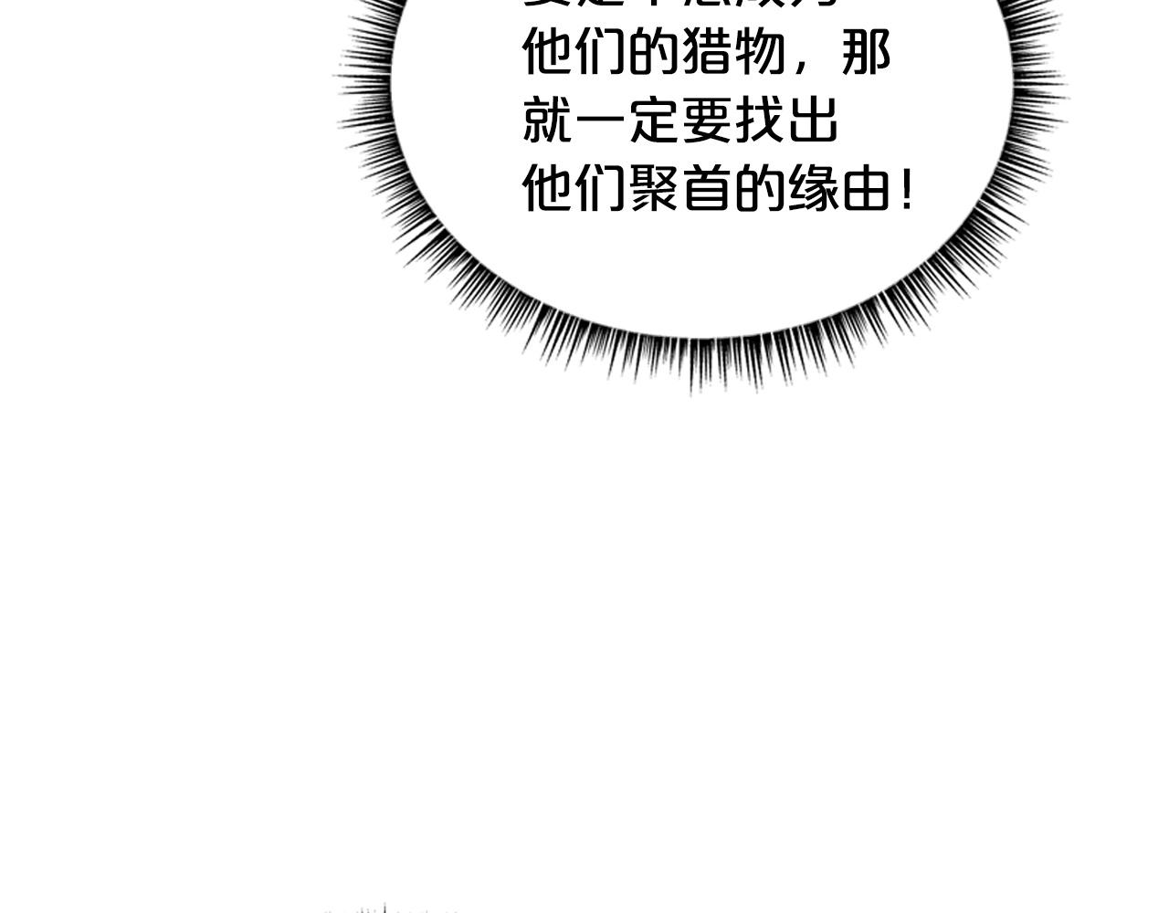 第79话 华山的师兄们150