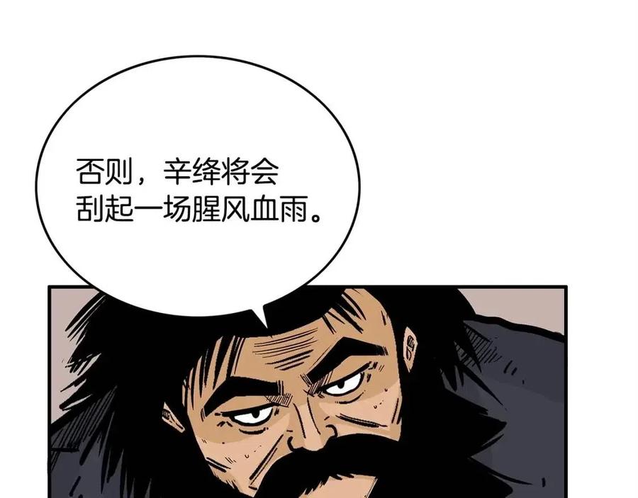 第48话 听人说话，混蛋。4