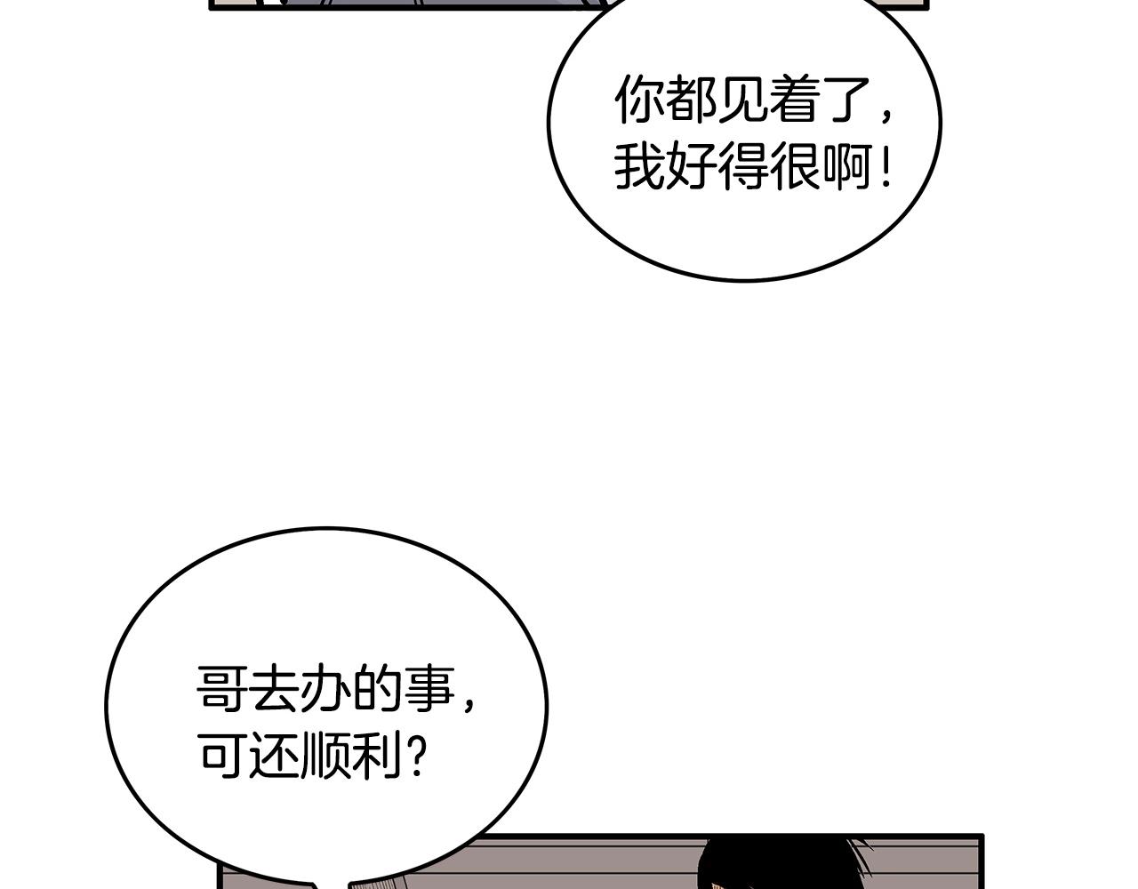 第78话 武林盟61