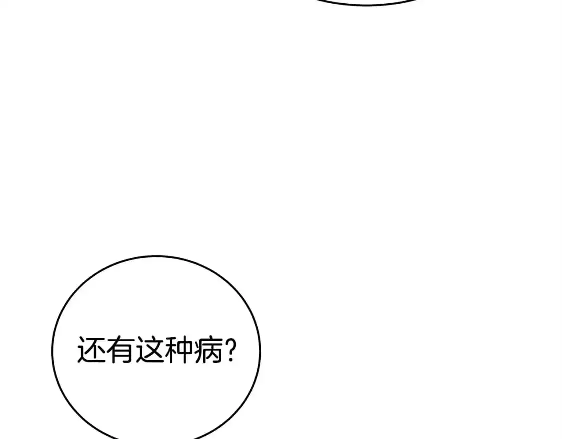 第160话 病人24