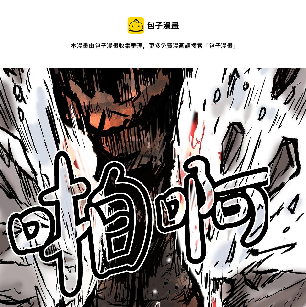 第72话 一起上好了！36