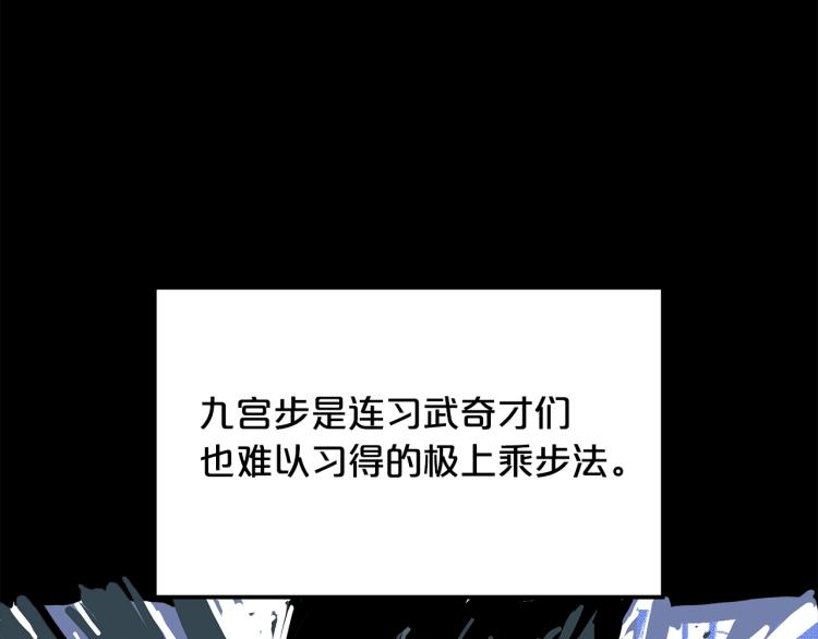 第1话 江湖旧事208
