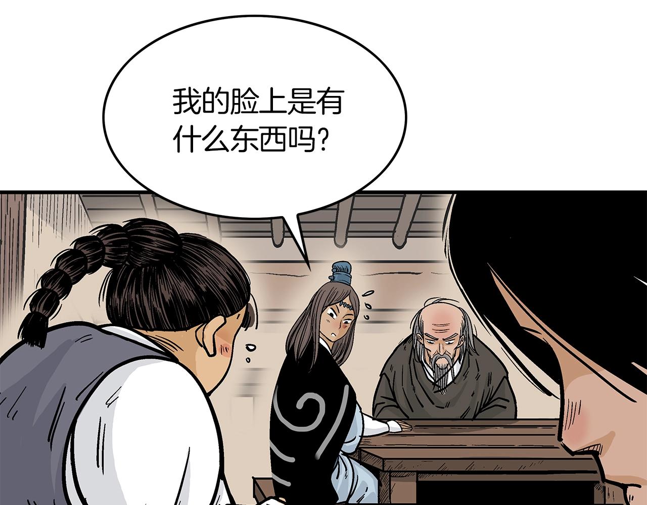 第33话 鱼龙混杂106