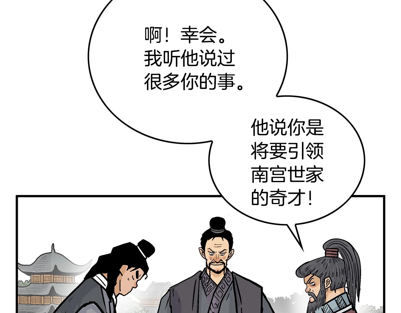 第78话 武林盟144