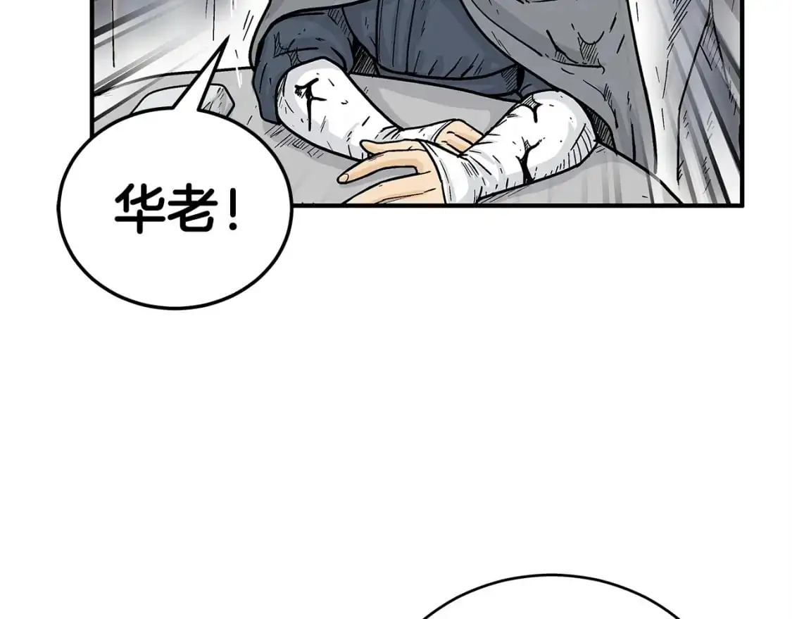 第158话 大雪32