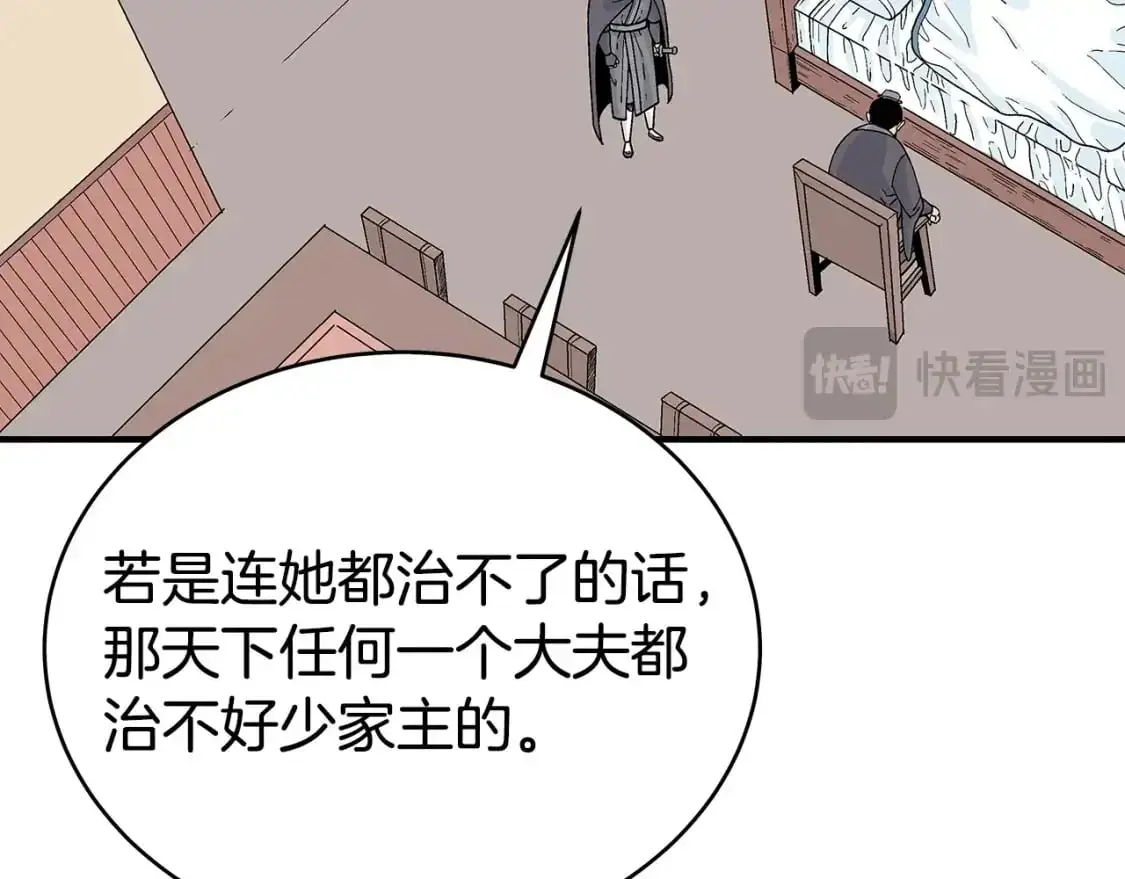 第147话 不择手段128