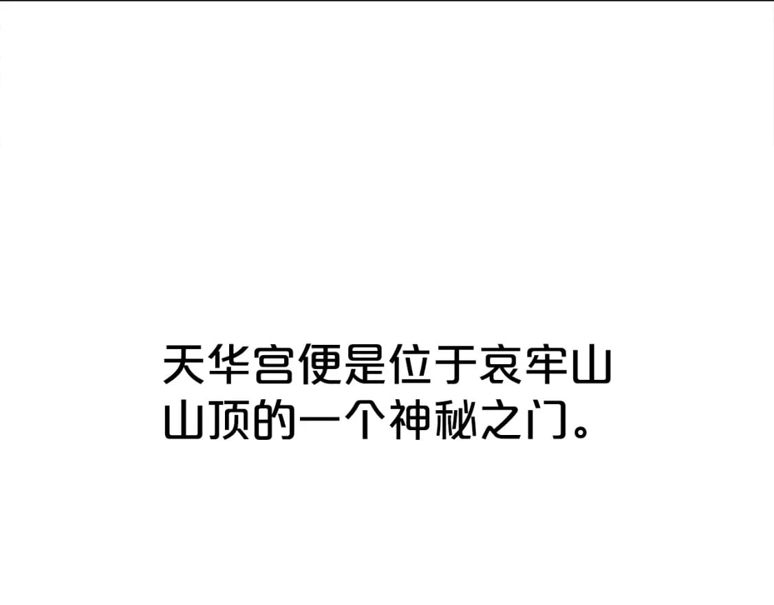 第123话 进击的魔教87