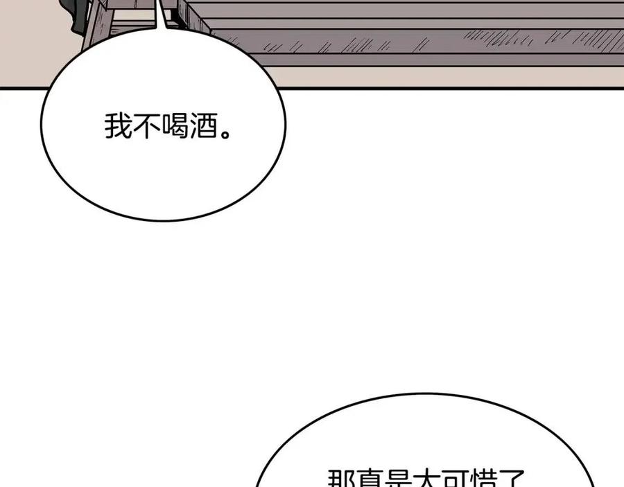 第50话 九武龙110