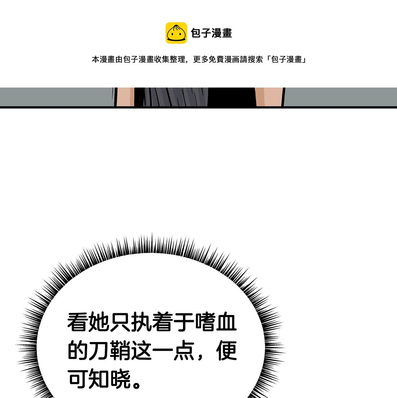 第63话 剑舞112