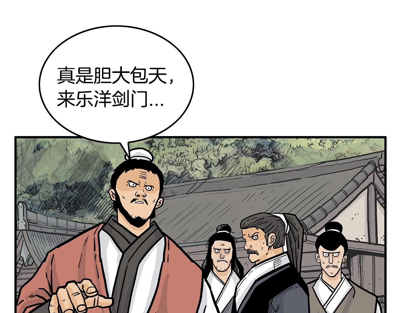 第95话 魔教上门砸场子啦！！！23