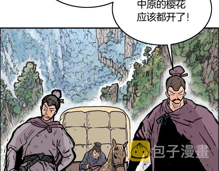 第11话 江湖传说150