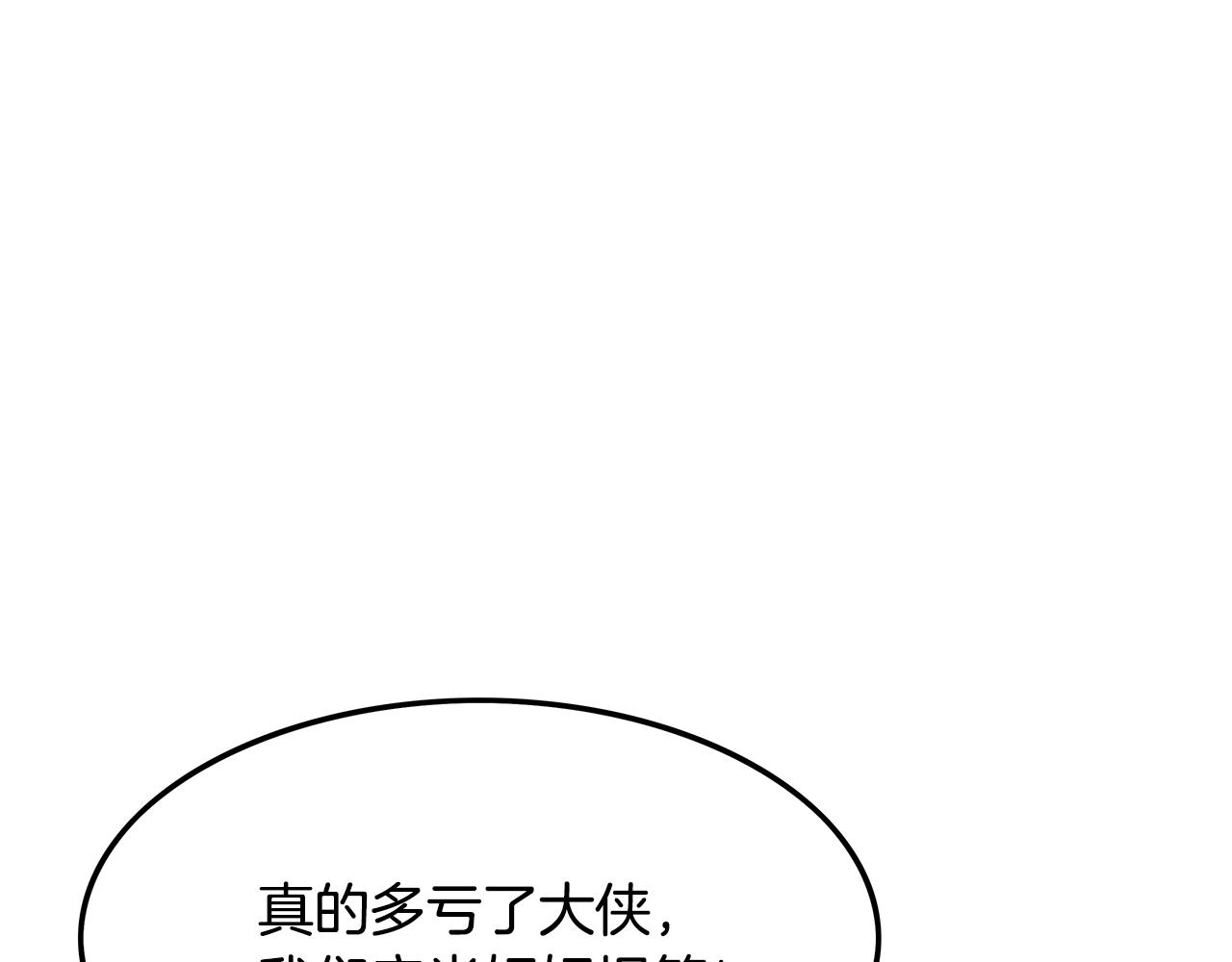 第38话 暗器呼啸132