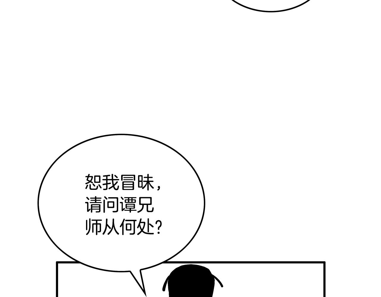 第82话 血债你背27