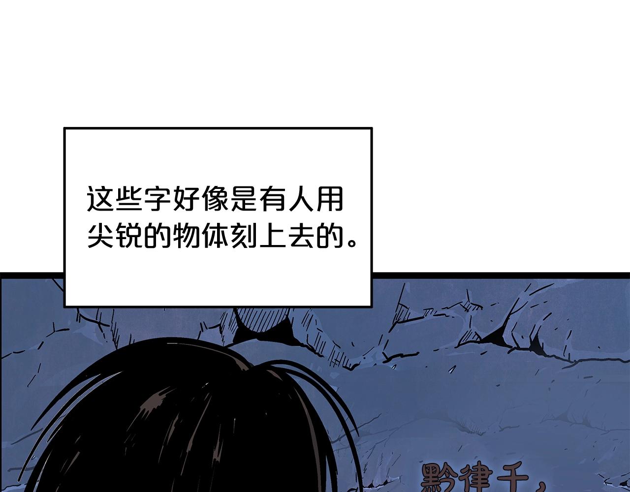 第22话 洞内的修行142