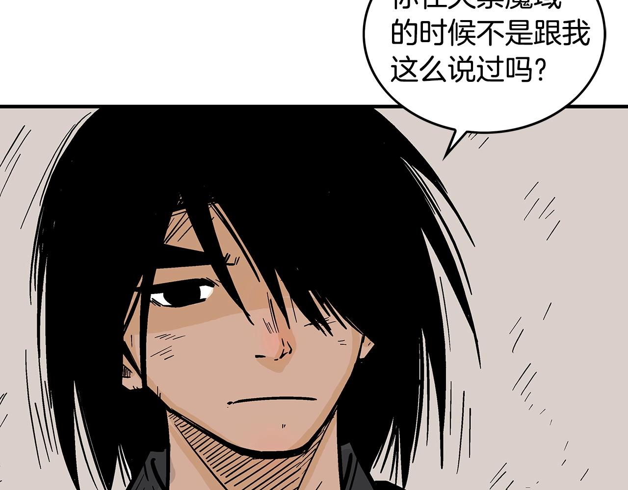 第110话 好久不见89
