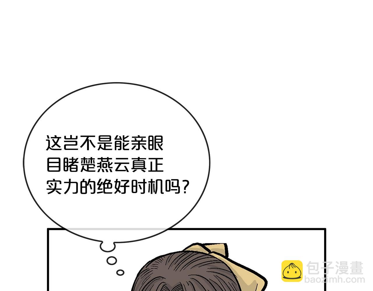 第77话 挑衅我吗！133