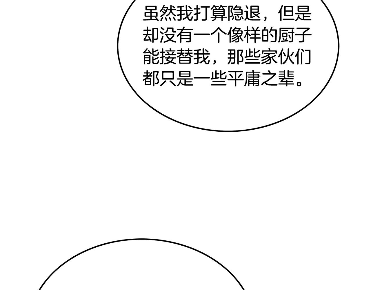 第75话 启程43