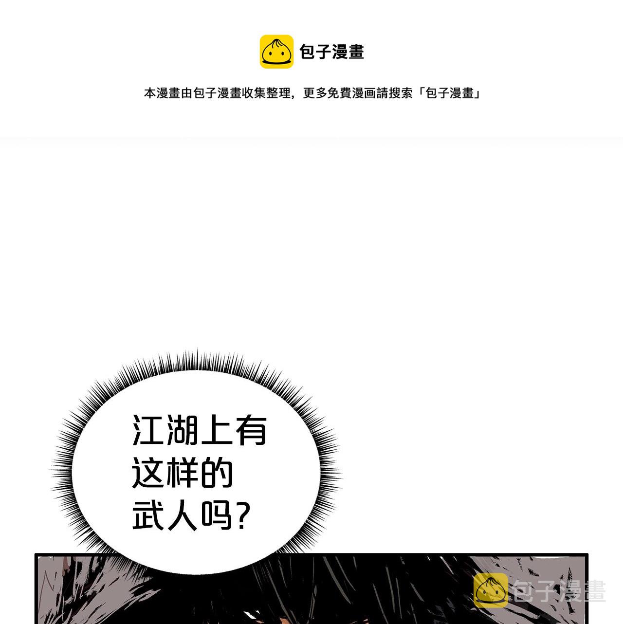第71话 肃清128