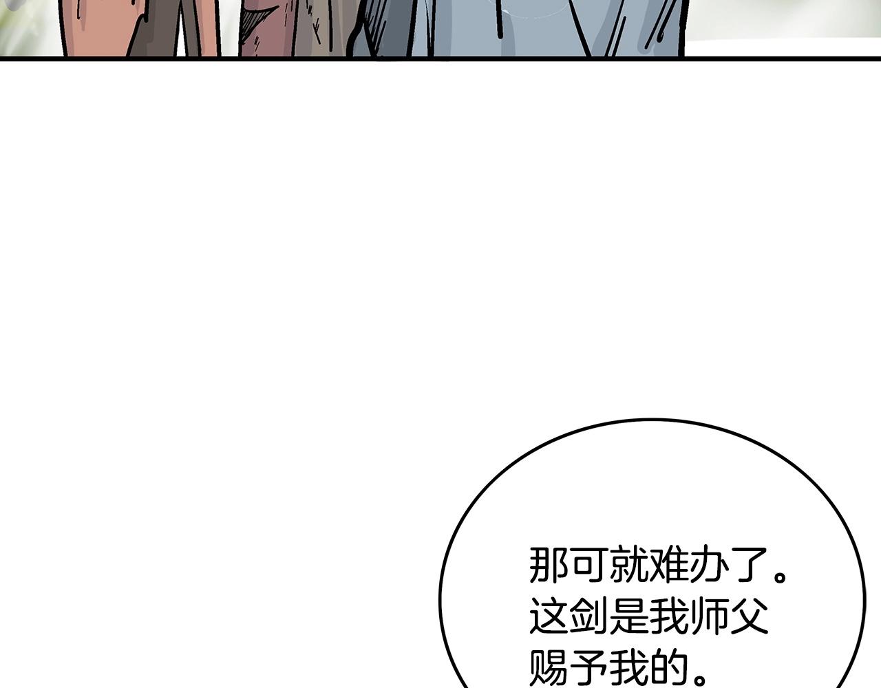 第89话九武龙---华山明经95