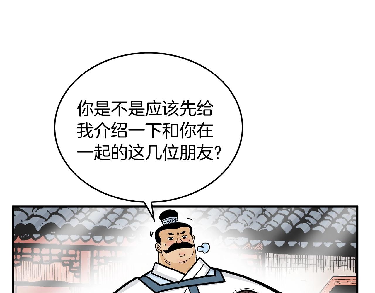第81话 我们见过吧45