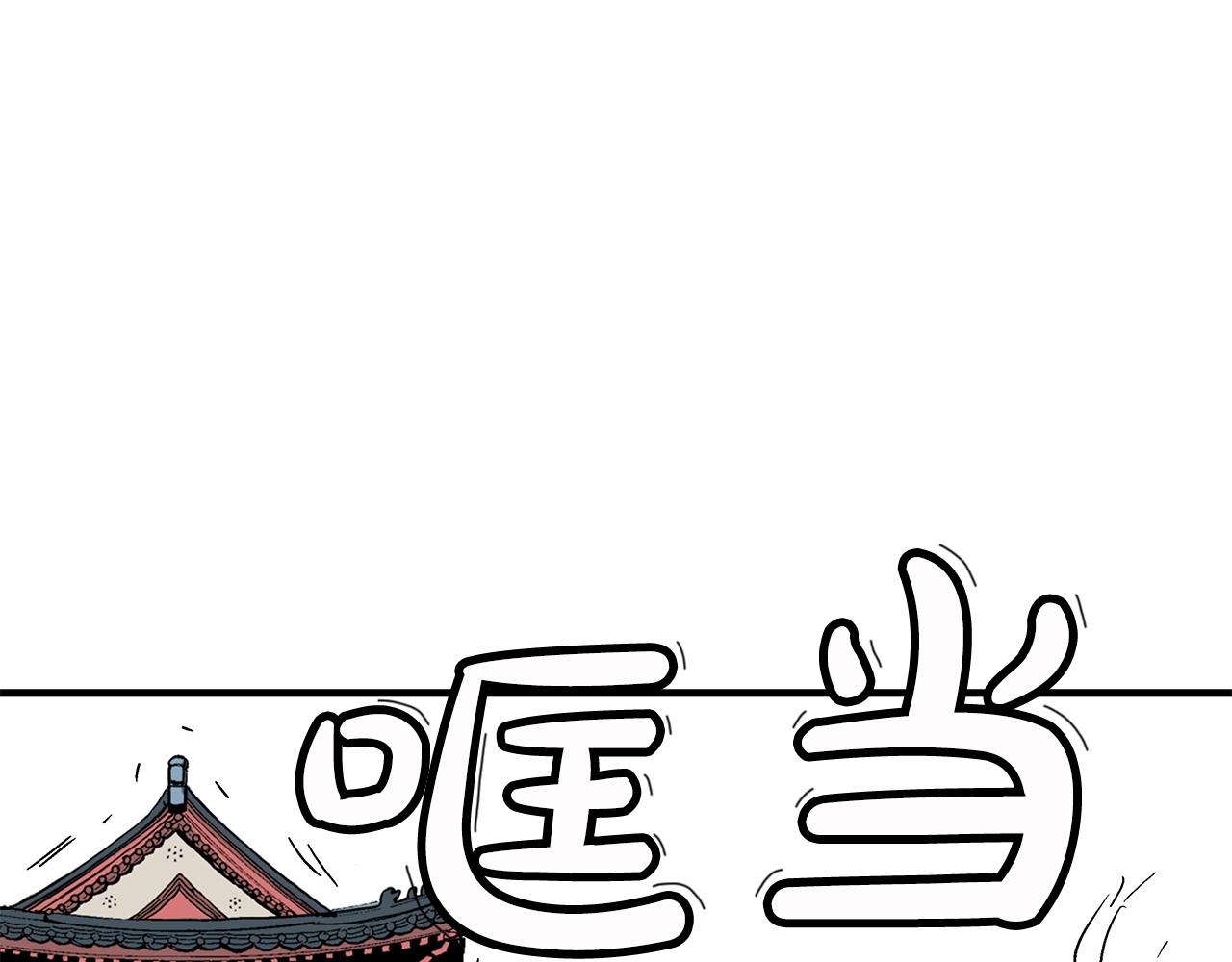 第95话 魔教上门砸场子啦！！！10