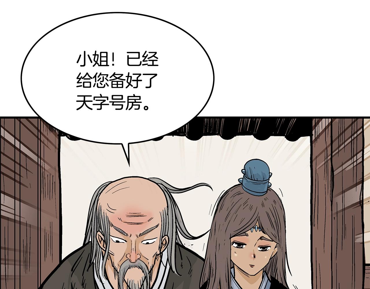第33话 鱼龙混杂89