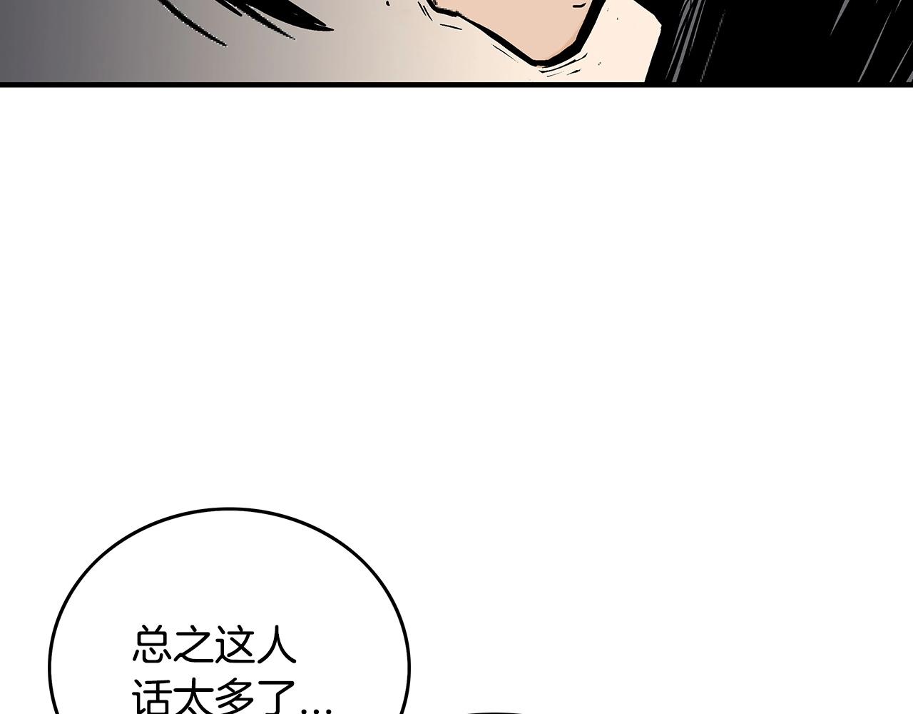 第104话 人情世故！132