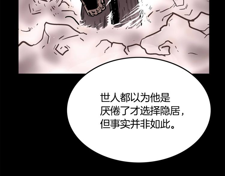 第11话 江湖传说36