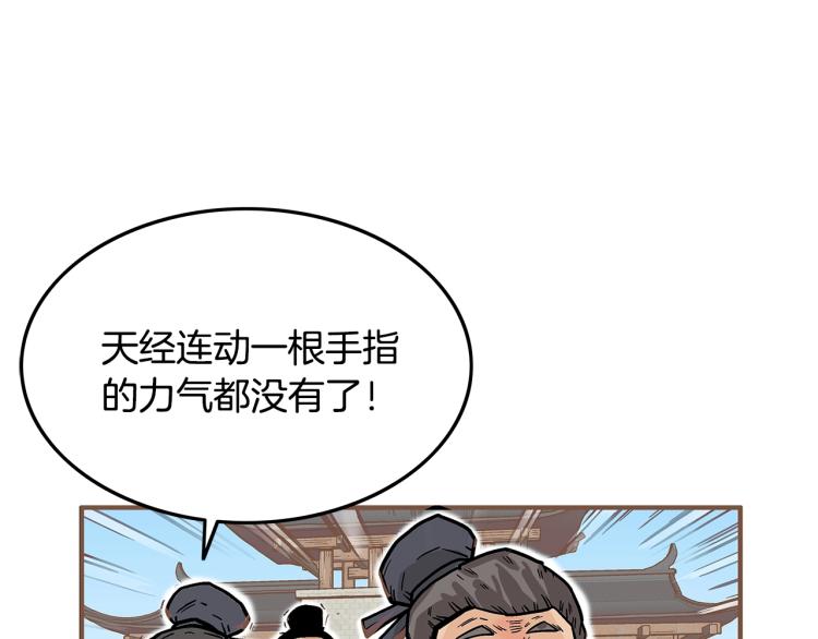 第8话 打你半死45