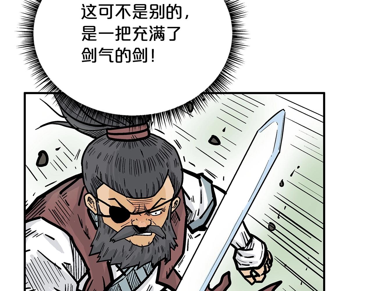 第87话 杀心起104