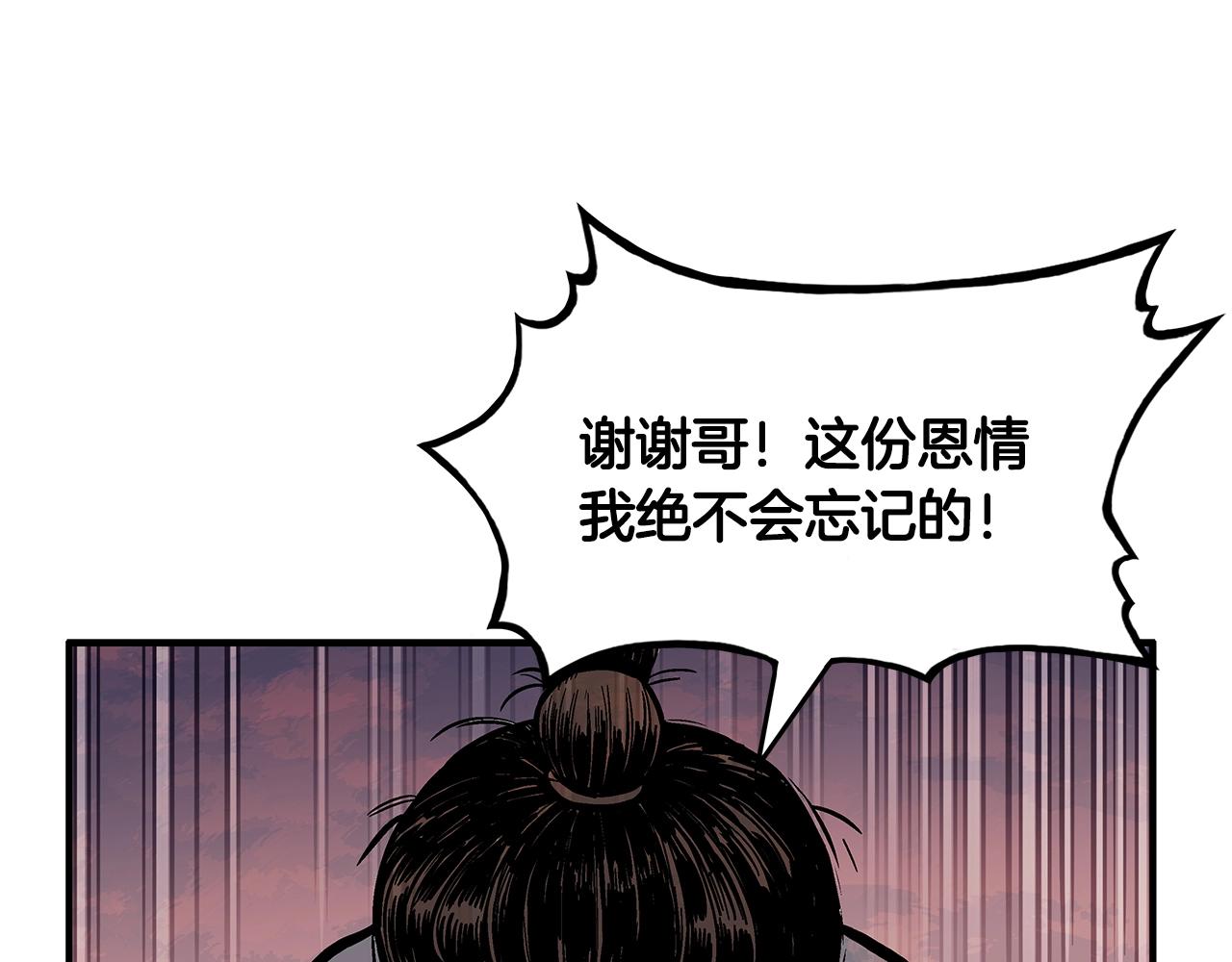 第33话 鱼龙混杂53