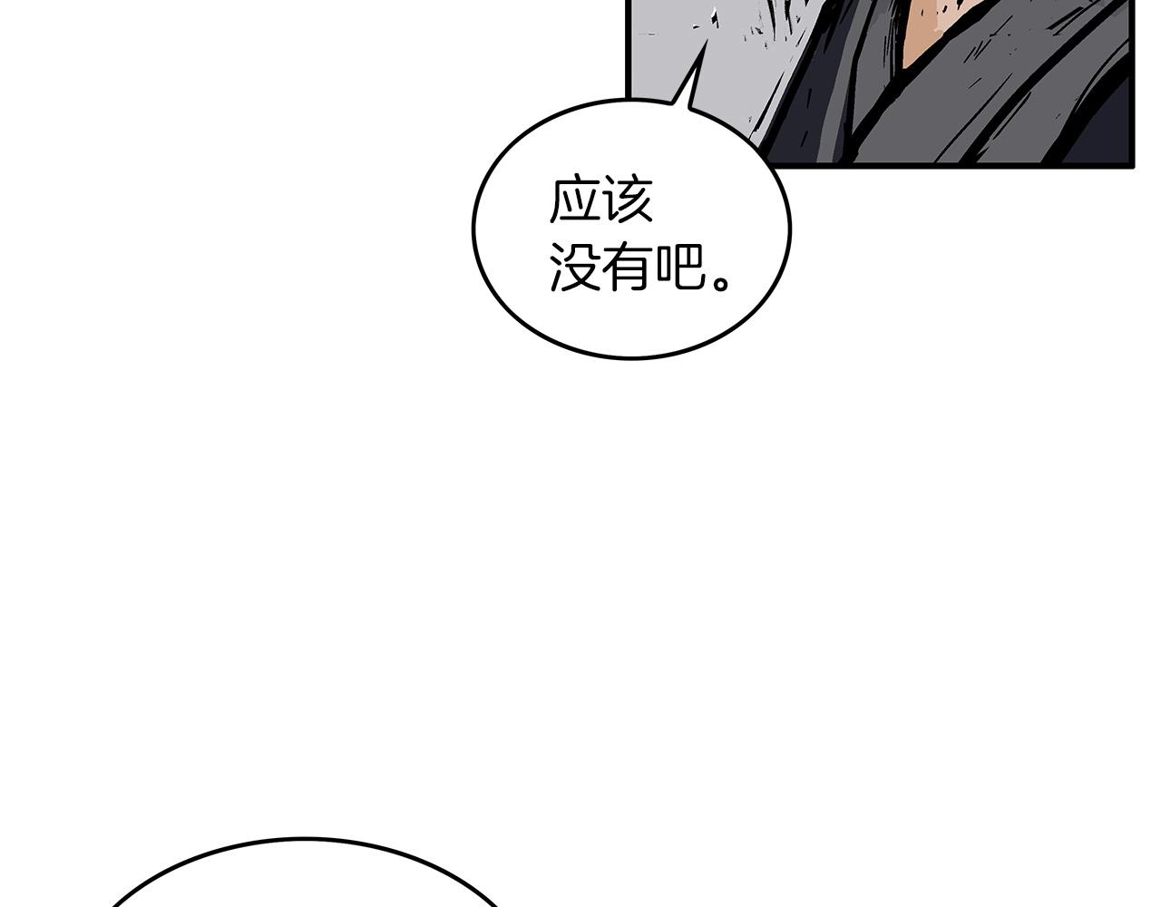 第55话 九武龙！131