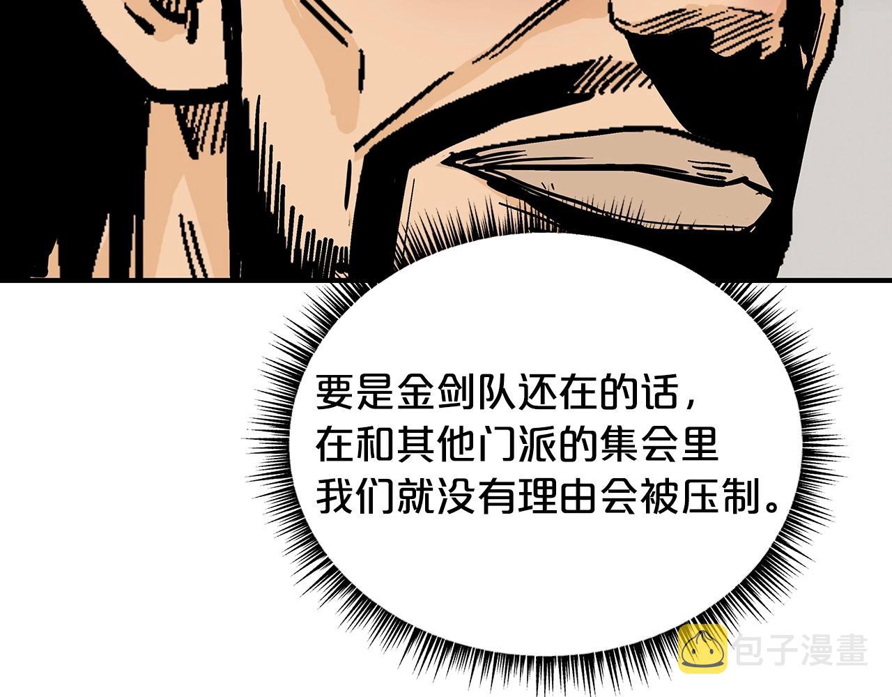 第93话 华山派128