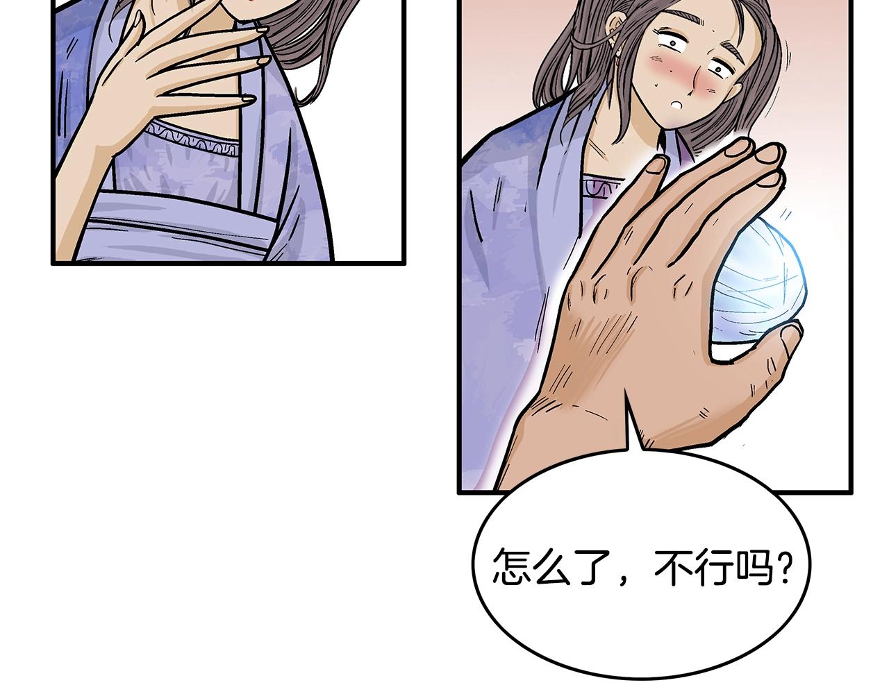 第61话 乐洋剑门！28