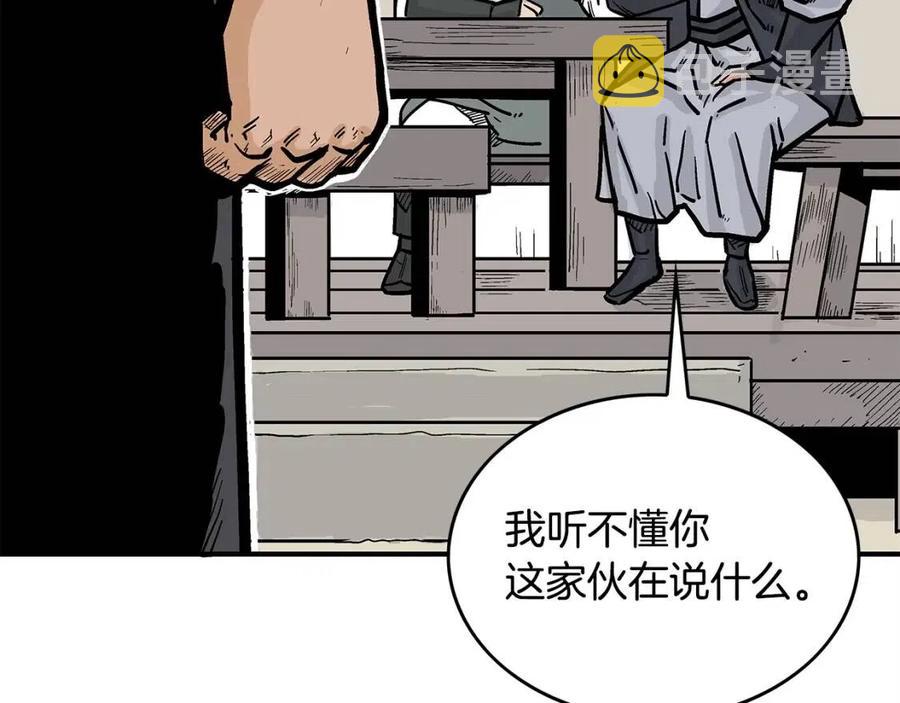 第53话 这一拳！焯！啥啊！79