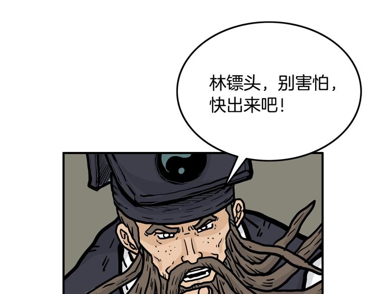 第16话 围剿魔教78