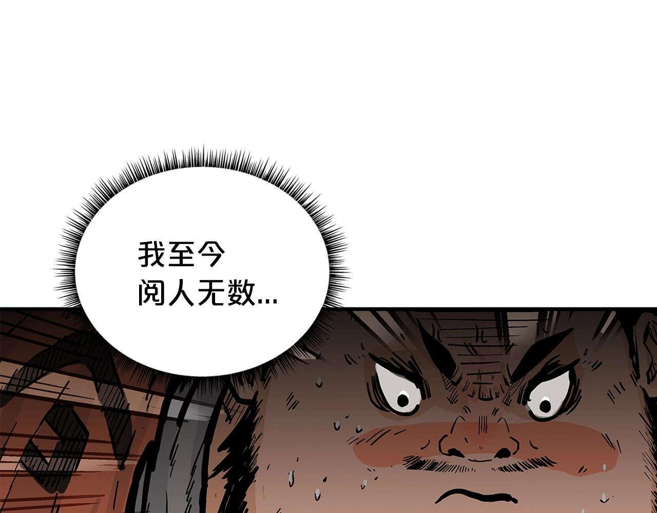 第31话 砸烂他们！31