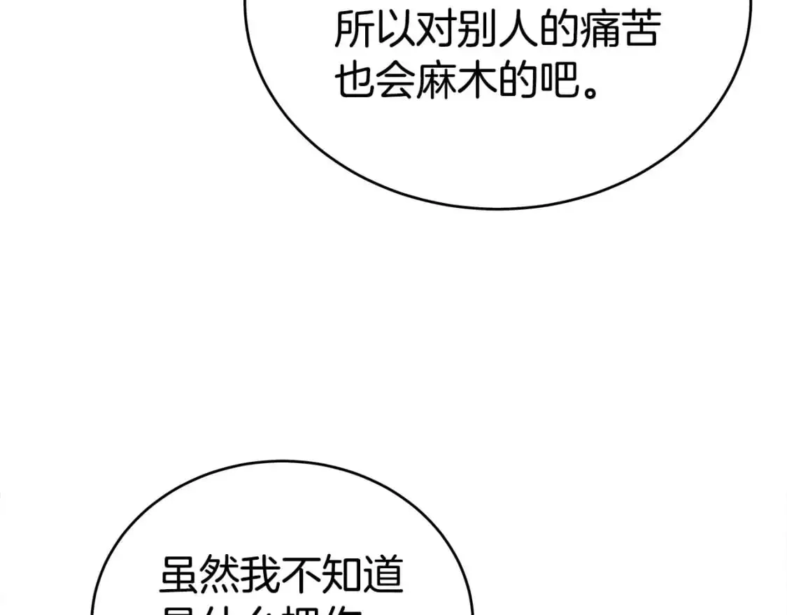 第153话 拳魔！85