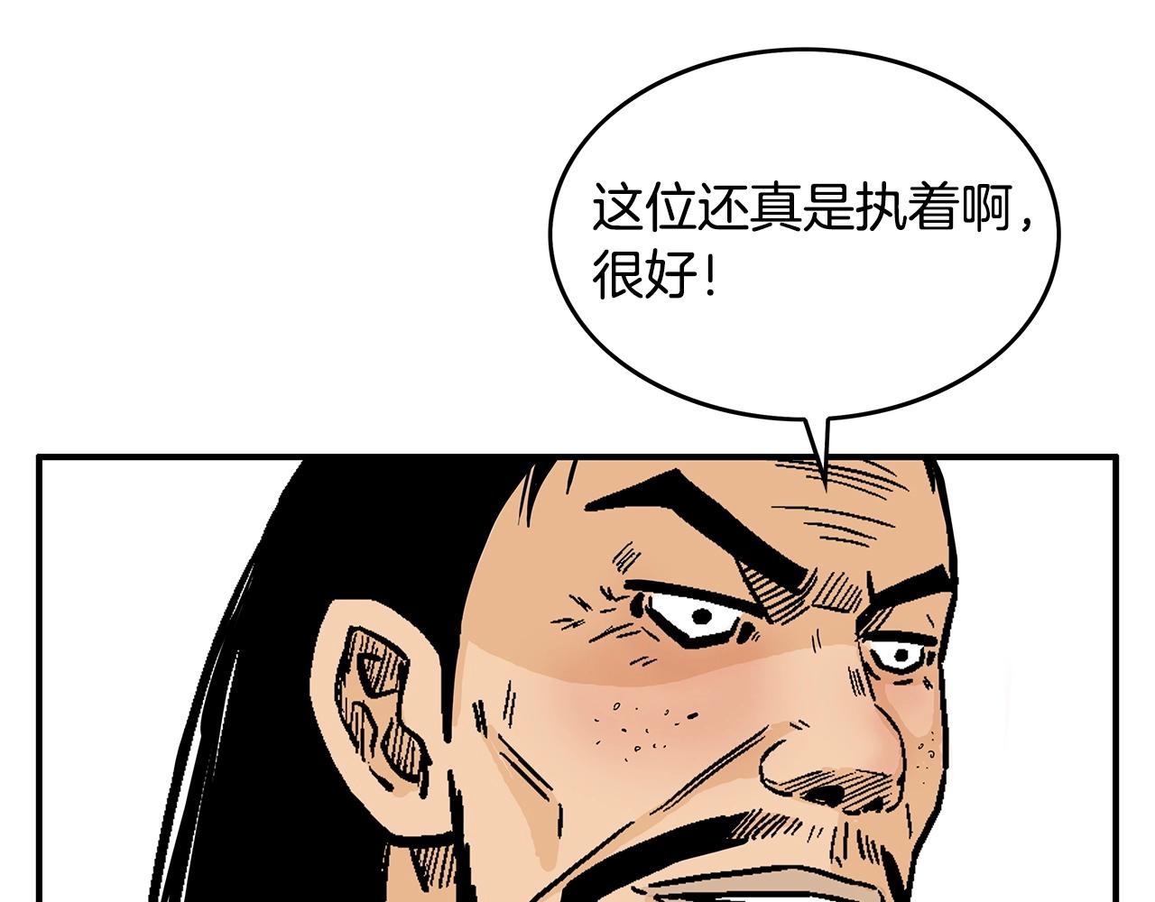 第82话 血债你背103