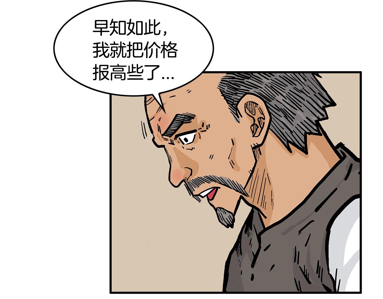 第28话 血雨腥风63