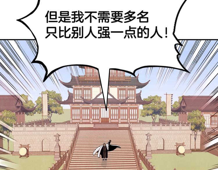 第4话 同门之战8