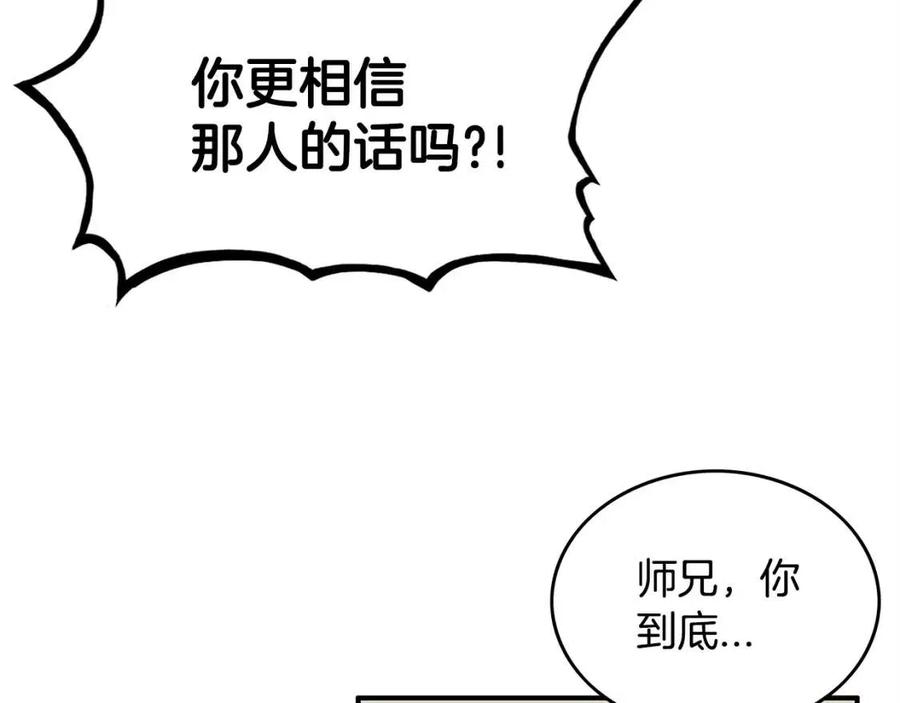 第53话 这一拳！焯！啥啊！88