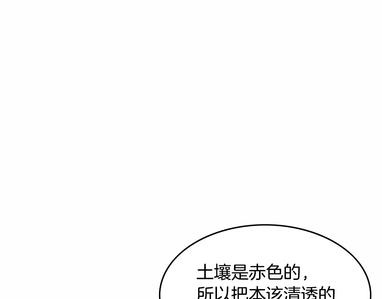 第36话 暗潮涌动143