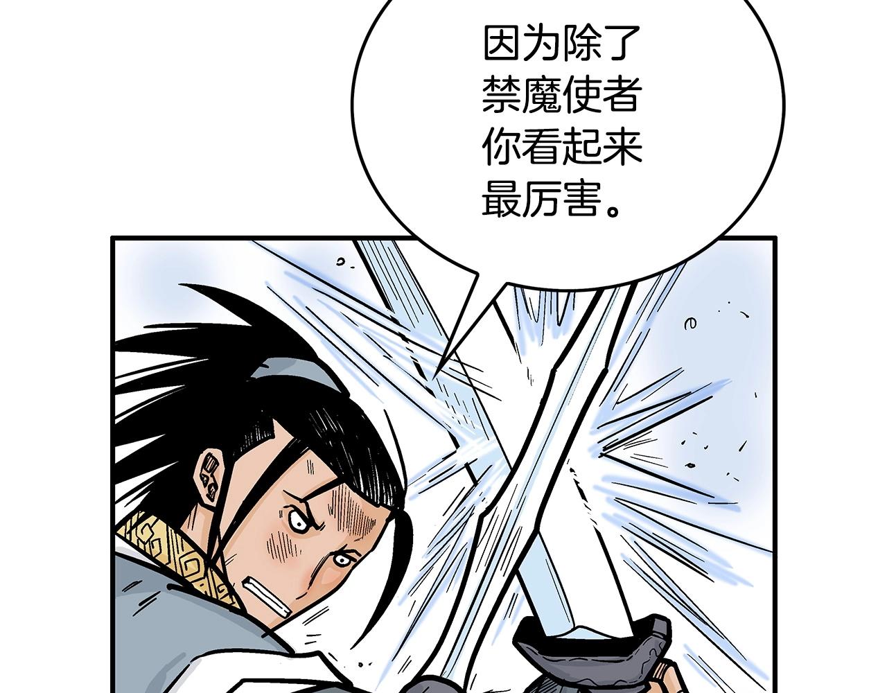 第96话 与魔教开战！55