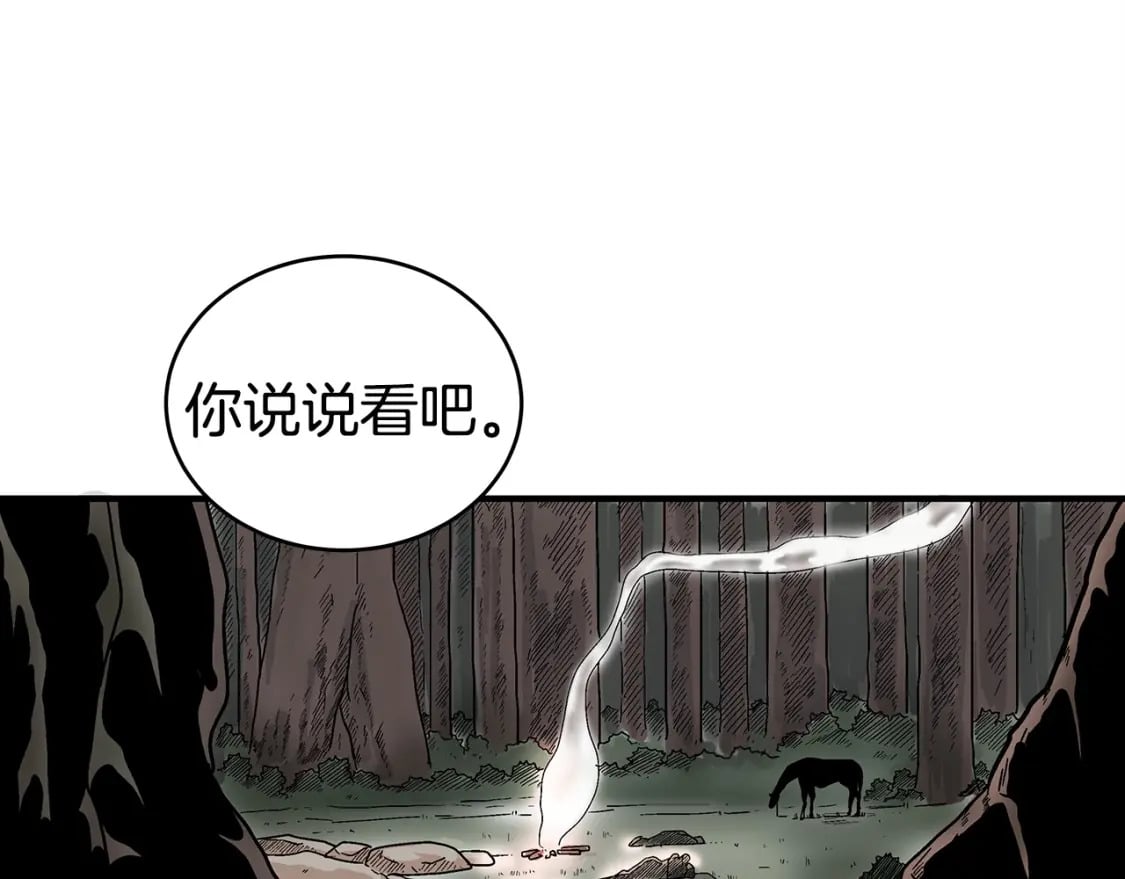 第122话 魔教的力量112