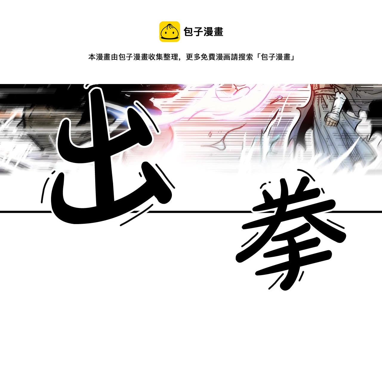 第77话 挑衅我吗！40